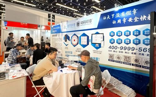 動(dòng)碼印章 驅(qū)動(dòng)中國(guó)印章數(shù)智化，塑造防偽溯源新質(zhì)生產(chǎn)力