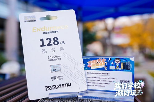 致態(tài)“潮好玩”校園行燃動(dòng)天津工業(yè)大學(xué)，打造最in校園科技盛宴