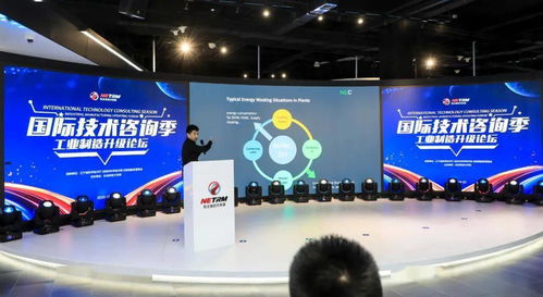 國(guó)際技術(shù)咨詢季系列活動(dòng)啟動(dòng)儀式暨首期工業(yè)制造升級(jí)論壇在東北科技大市場(chǎng)舉行